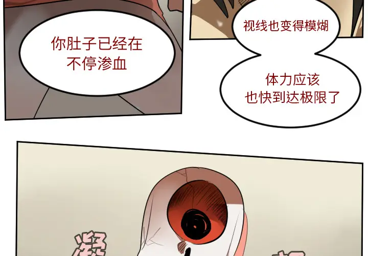 Ultimiter~终极者[顶通]韩漫全集-第60话无删减无遮挡章节图片 