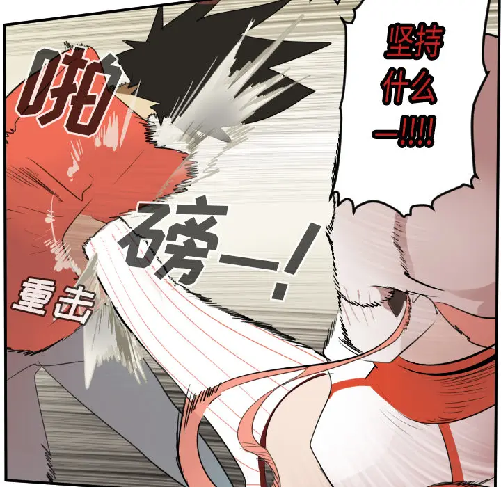 Ultimiter~终极者[顶通]韩漫全集-第60话无删减无遮挡章节图片 