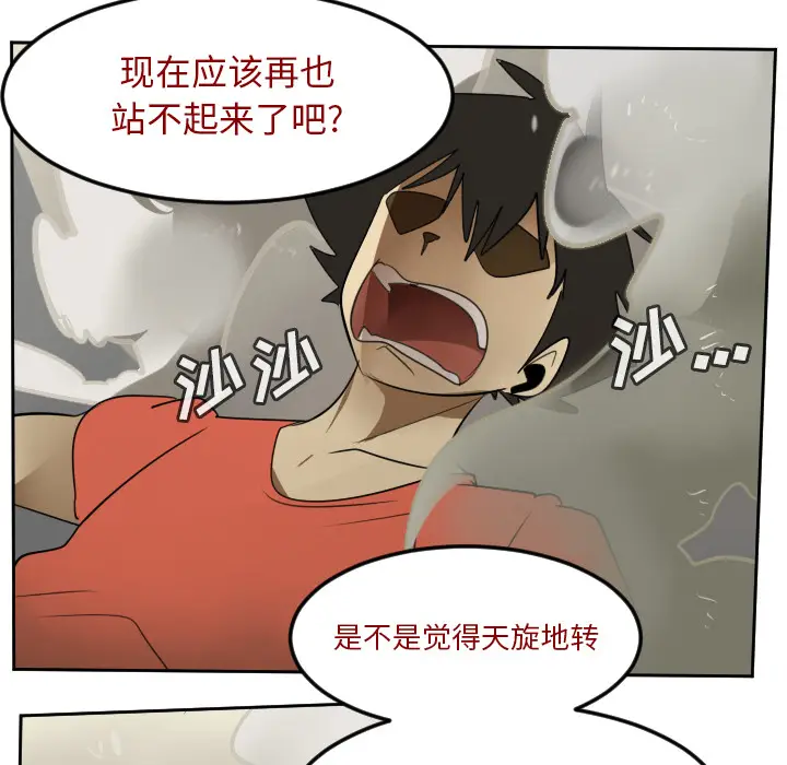 Ultimiter~终极者[顶通]韩漫全集-第60话无删减无遮挡章节图片 