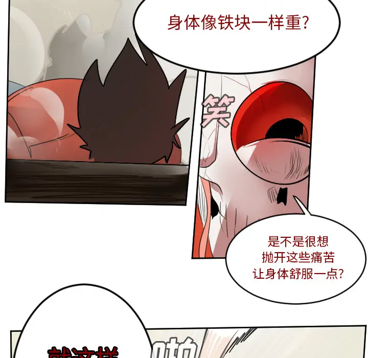 Ultimiter~终极者[顶通]韩漫全集-第60话无删减无遮挡章节图片 