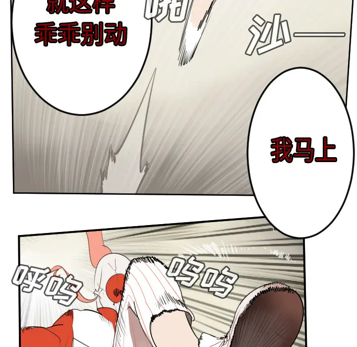 Ultimiter~终极者[顶通]韩漫全集-第60话无删减无遮挡章节图片 