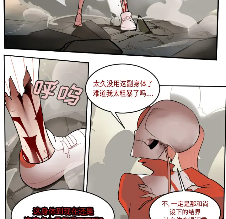Ultimiter~终极者[顶通]韩漫全集-第60话无删减无遮挡章节图片 