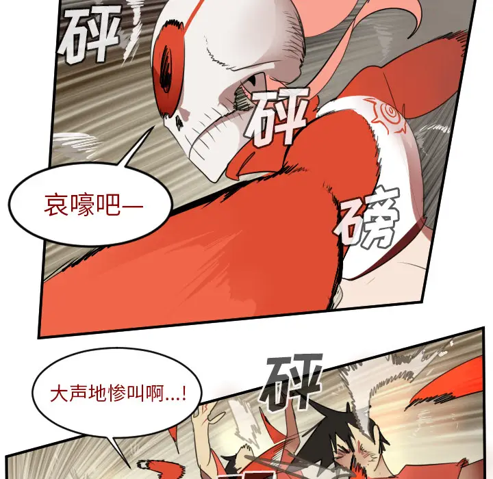 Ultimiter~终极者[顶通]韩漫全集-第60话无删减无遮挡章节图片 