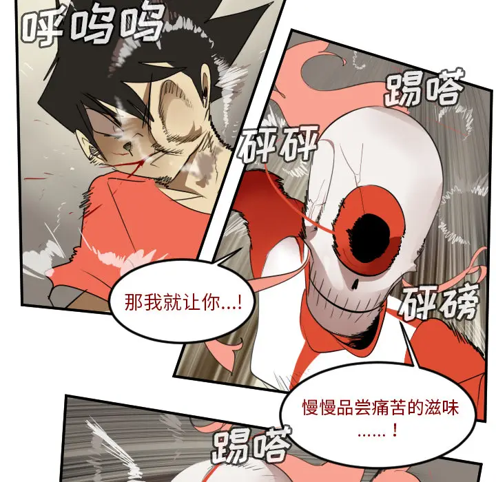 Ultimiter~终极者[顶通]韩漫全集-第60话无删减无遮挡章节图片 