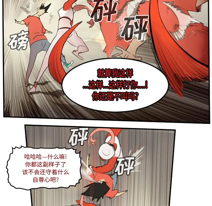 Ultimiter~终极者[顶通]韩漫全集-第60话无删减无遮挡章节图片 