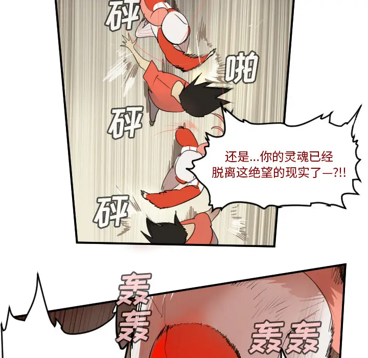 Ultimiter~终极者[顶通]韩漫全集-第60话无删减无遮挡章节图片 