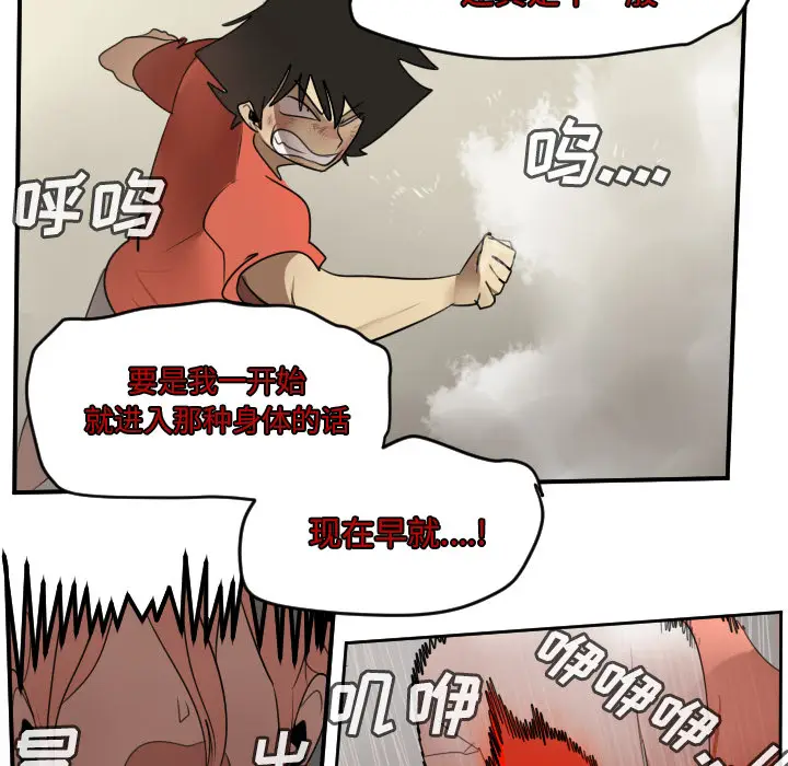 Ultimiter~终极者[顶通]韩漫全集-第60话无删减无遮挡章节图片 