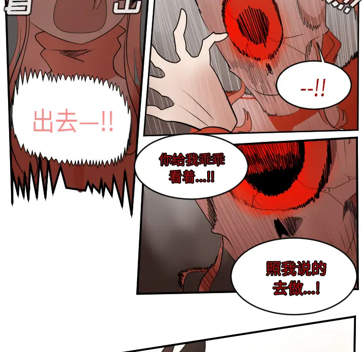Ultimiter~终极者[顶通]韩漫全集-第60话无删减无遮挡章节图片 