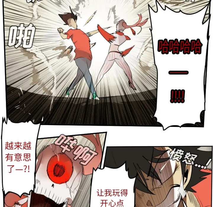 Ultimiter~终极者[顶通]韩漫全集-第60话无删减无遮挡章节图片 