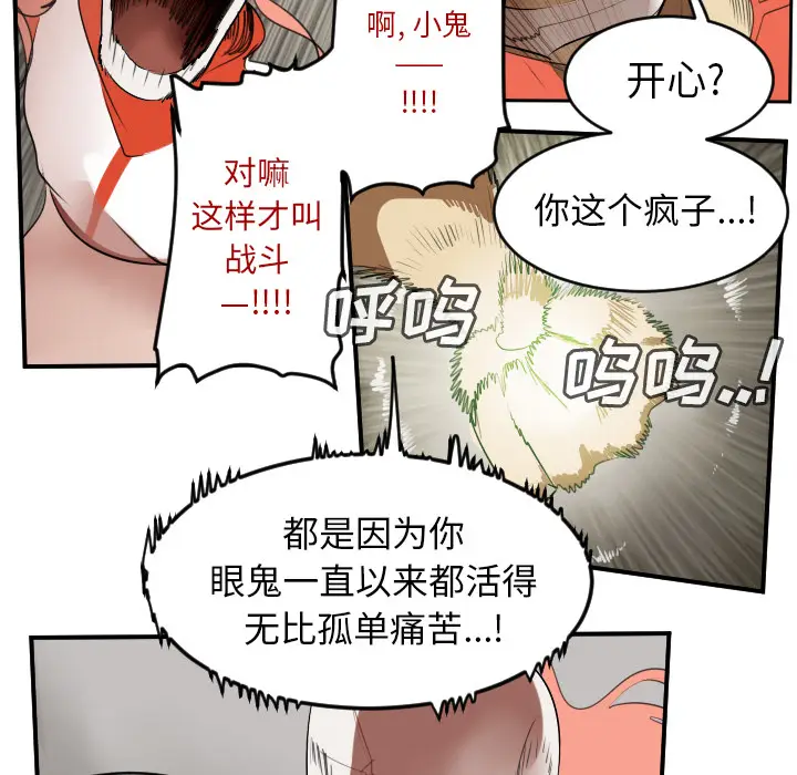Ultimiter~终极者[顶通]韩漫全集-第60话无删减无遮挡章节图片 