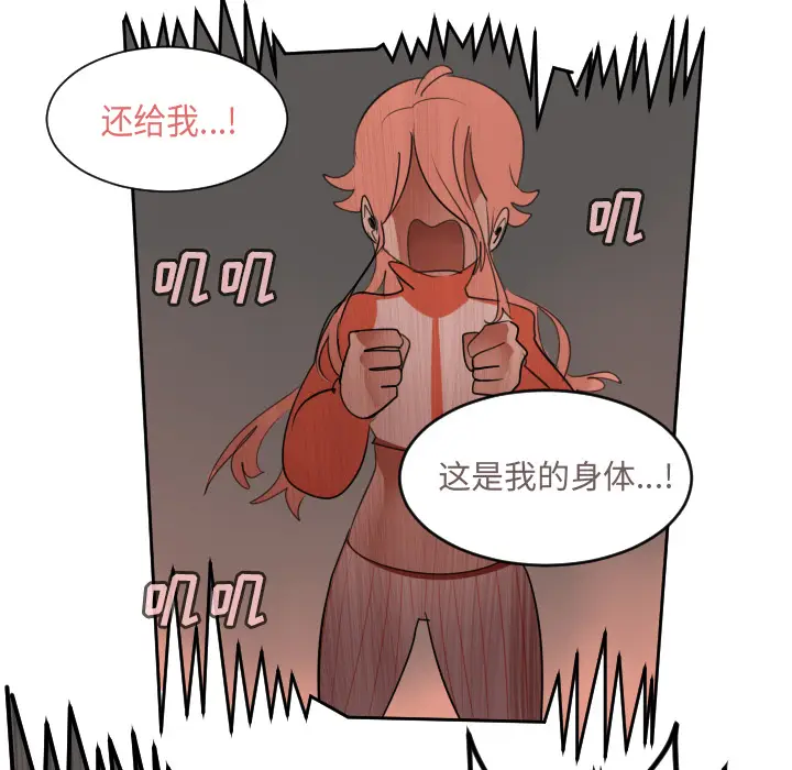 Ultimiter~终极者[顶通]韩漫全集-第60话无删减无遮挡章节图片 
