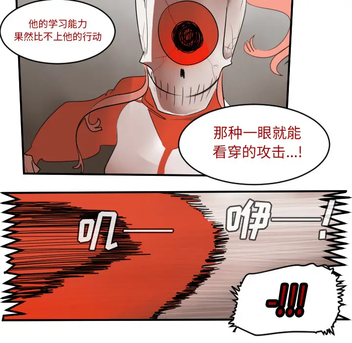 Ultimiter~终极者[顶通]韩漫全集-第60话无删减无遮挡章节图片 