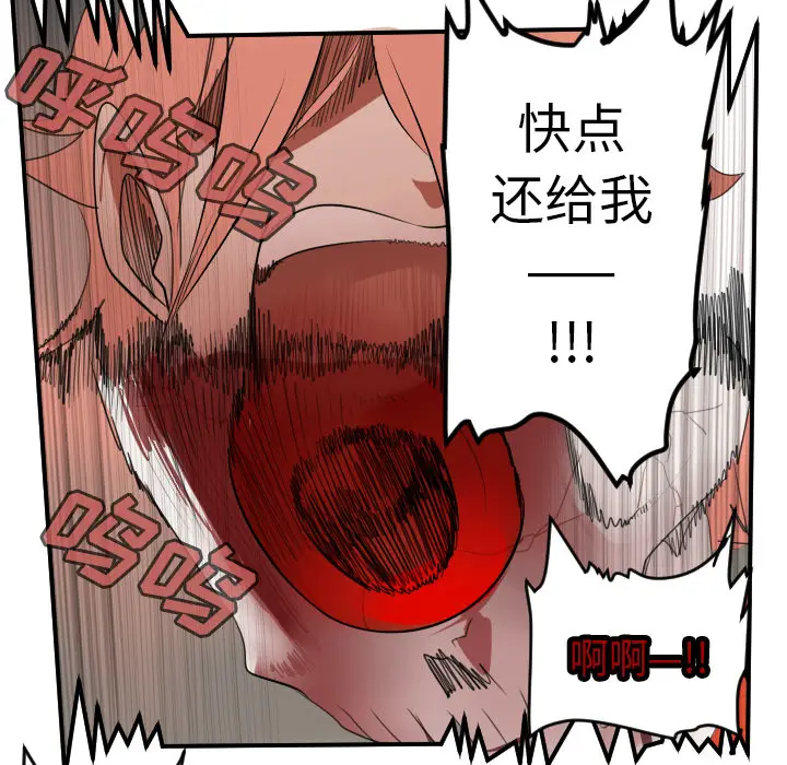 Ultimiter~终极者[顶通]韩漫全集-第60话无删减无遮挡章节图片 
