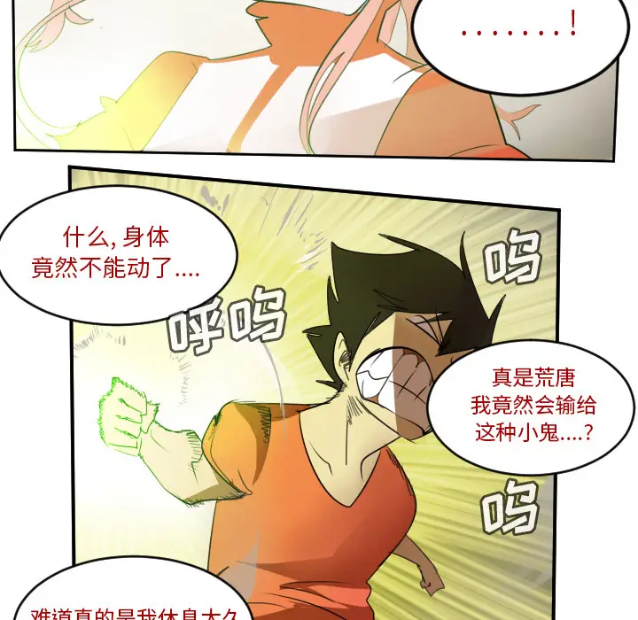 Ultimiter~终极者[顶通]韩漫全集-第60话无删减无遮挡章节图片 