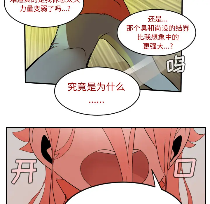 Ultimiter~终极者[顶通]韩漫全集-第60话无删减无遮挡章节图片 