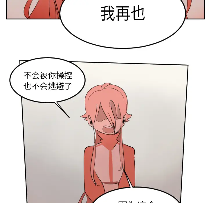 Ultimiter~终极者[顶通]韩漫全集-第60话无删减无遮挡章节图片 