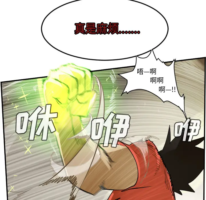 Ultimiter~终极者[顶通]韩漫全集-第60话无删减无遮挡章节图片 