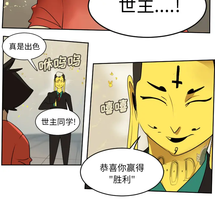Ultimiter~终极者[顶通]韩漫全集-第60话无删减无遮挡章节图片 