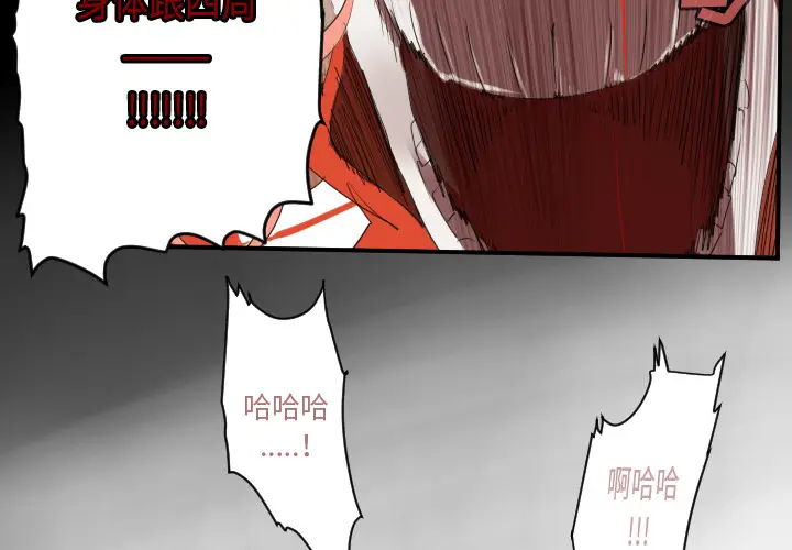 Ultimiter~终极者[顶通]韩漫全集-第61话无删减无遮挡章节图片 