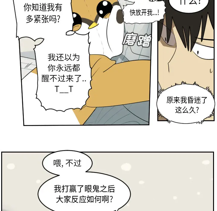 Ultimiter~终极者[顶通]韩漫全集-第61话无删减无遮挡章节图片 