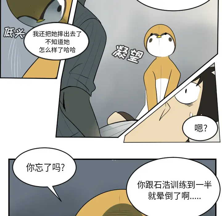 Ultimiter~终极者[顶通]韩漫全集-第61话无删减无遮挡章节图片 