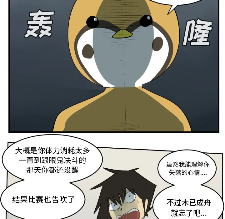Ultimiter~终极者[顶通]韩漫全集-第61话无删减无遮挡章节图片 
