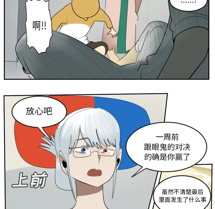 Ultimiter~终极者[顶通]韩漫全集-第61话无删减无遮挡章节图片 