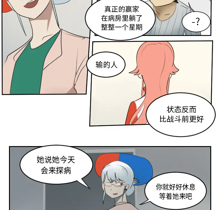 Ultimiter~终极者[顶通]韩漫全集-第61话无删减无遮挡章节图片 