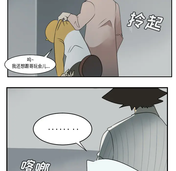 Ultimiter~终极者[顶通]韩漫全集-第61话无删减无遮挡章节图片 