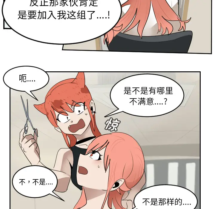Ultimiter~终极者[顶通]韩漫全集-第61话无删减无遮挡章节图片 