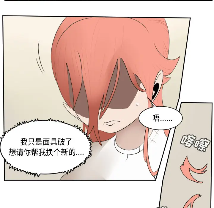 Ultimiter~终极者[顶通]韩漫全集-第61话无删减无遮挡章节图片 