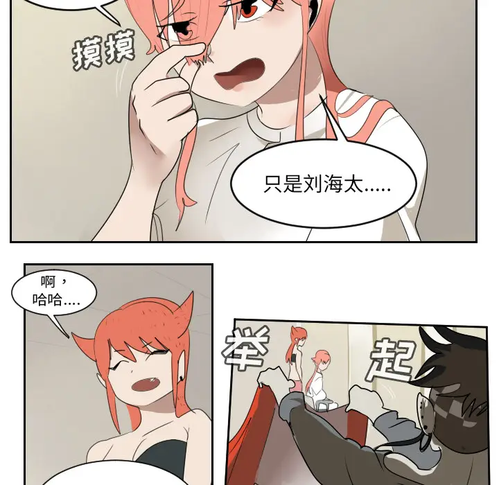 Ultimiter~终极者[顶通]韩漫全集-第61话无删减无遮挡章节图片 