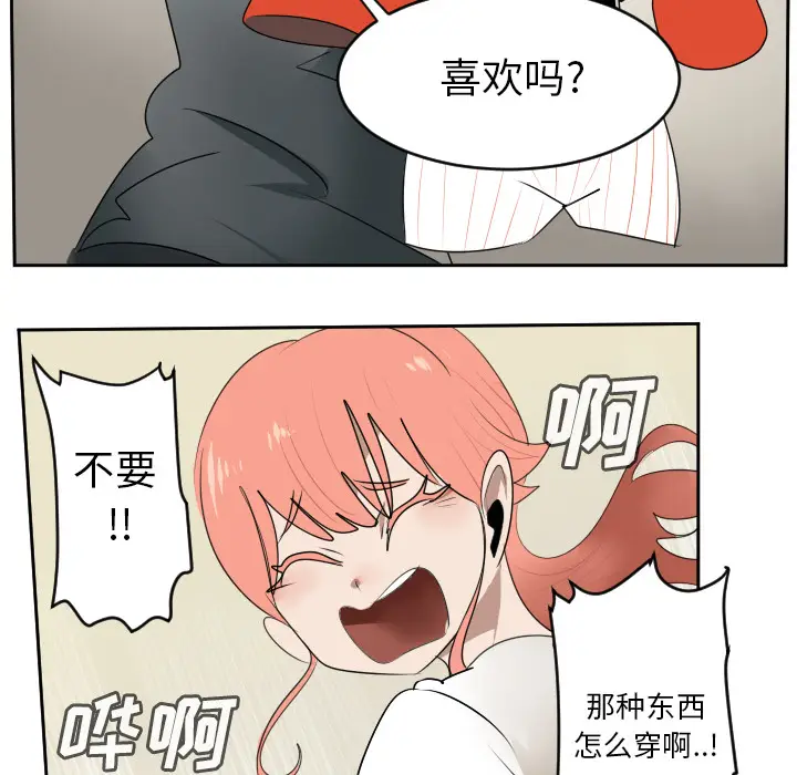 Ultimiter~终极者[顶通]韩漫全集-第61话无删减无遮挡章节图片 