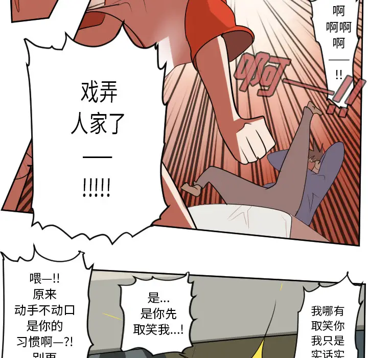 Ultimiter~终极者[顶通]韩漫全集-第62话无删减无遮挡章节图片 