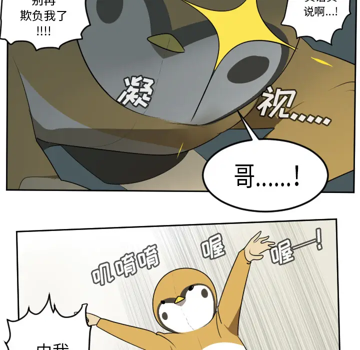 Ultimiter~终极者[顶通]韩漫全集-第62话无删减无遮挡章节图片 