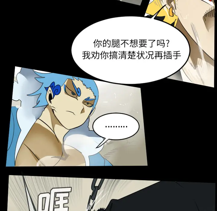 Ultimiter~终极者[顶通]韩漫全集-第62话无删减无遮挡章节图片 