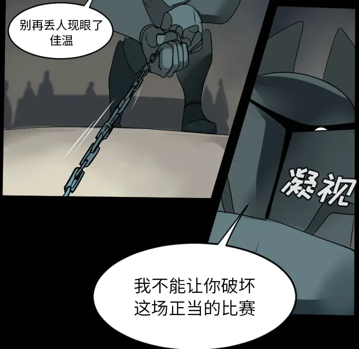 Ultimiter~终极者[顶通]韩漫全集-第62话无删减无遮挡章节图片 