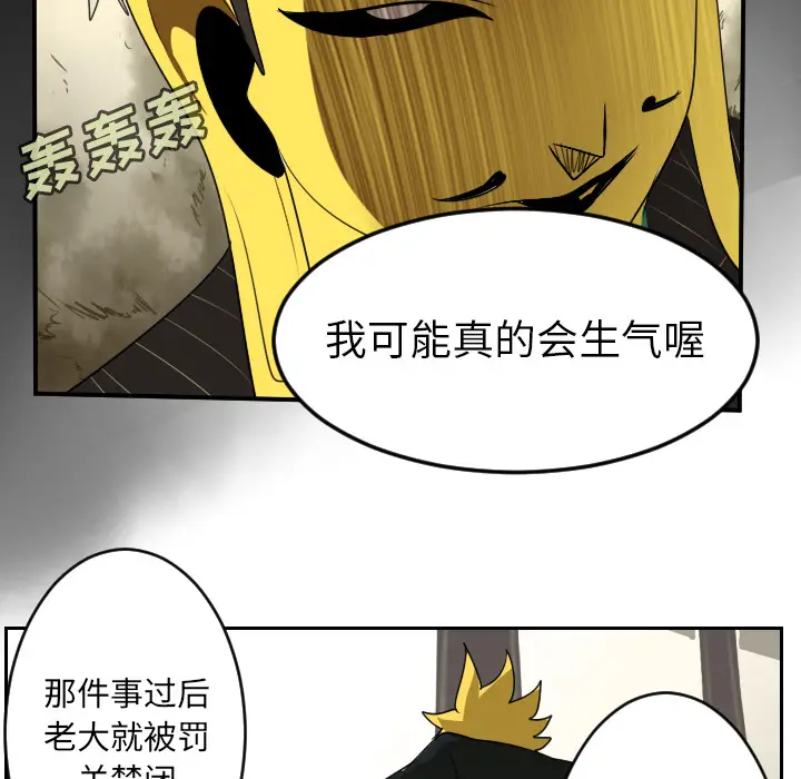 Ultimiter~终极者[顶通]韩漫全集-第62话无删减无遮挡章节图片 
