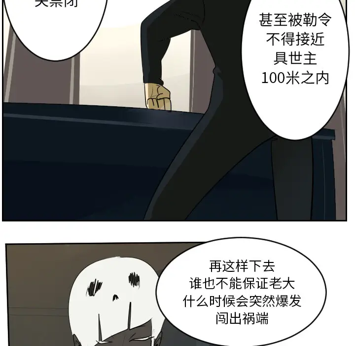 Ultimiter~终极者[顶通]韩漫全集-第62话无删减无遮挡章节图片 