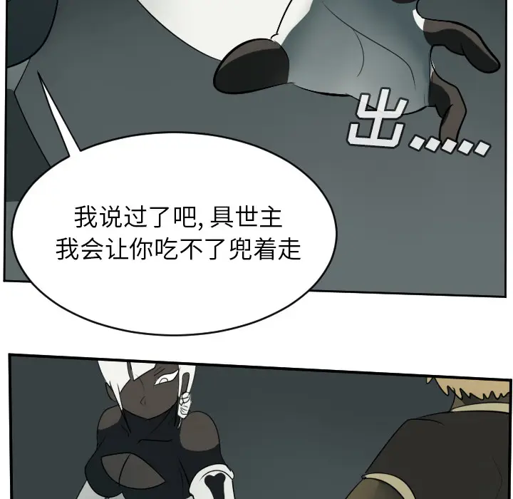 Ultimiter~终极者[顶通]韩漫全集-第62话无删减无遮挡章节图片 