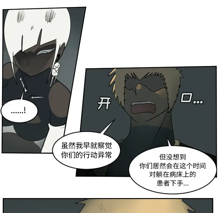 Ultimiter~终极者[顶通]韩漫全集-第62话无删减无遮挡章节图片 