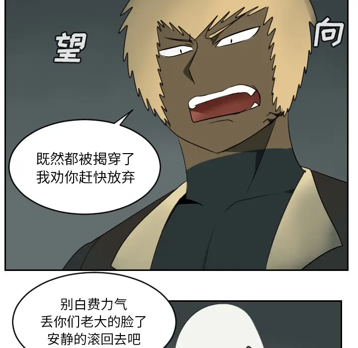 Ultimiter~终极者[顶通]韩漫全集-第62话无删减无遮挡章节图片 