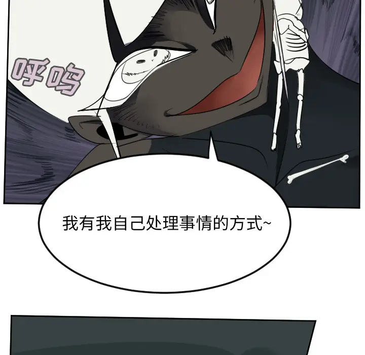 Ultimiter~终极者[顶通]韩漫全集-第62话无删减无遮挡章节图片 