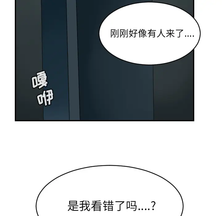 Ultimiter~终极者[顶通]韩漫全集-第62话无删减无遮挡章节图片 