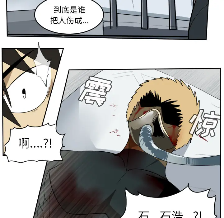 Ultimiter~终极者[顶通]韩漫全集-第63话无删减无遮挡章节图片 