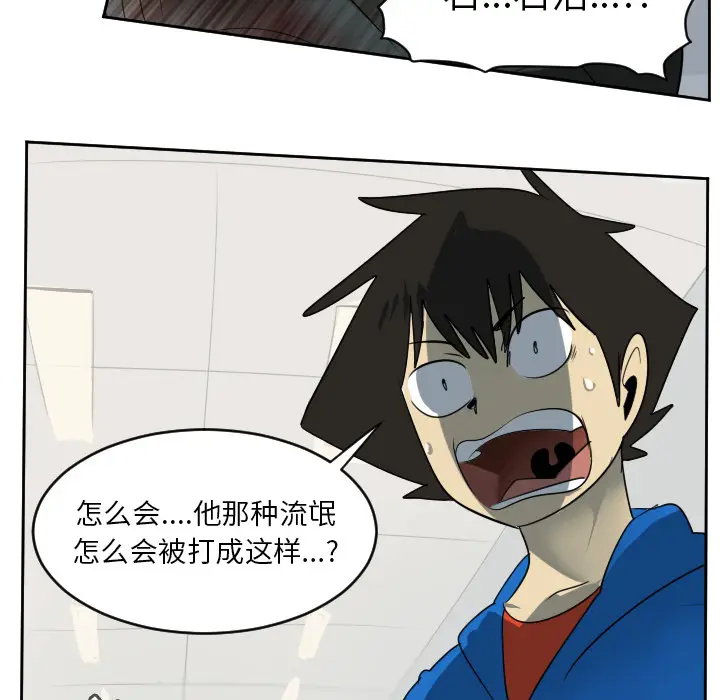 Ultimiter~终极者[顶通]韩漫全集-第63话无删减无遮挡章节图片 