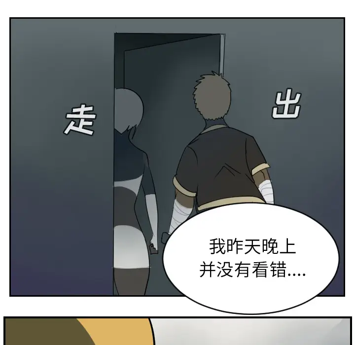 Ultimiter~终极者[顶通]韩漫全集-第63话无删减无遮挡章节图片 