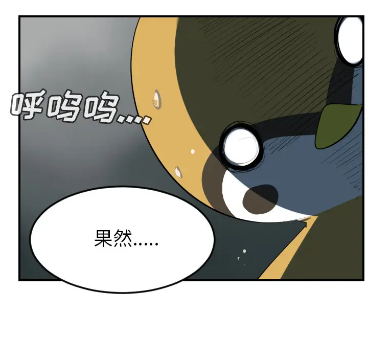 Ultimiter~终极者[顶通]韩漫全集-第63话无删减无遮挡章节图片 