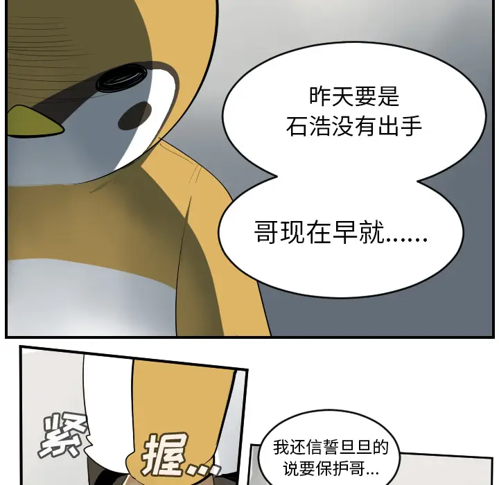Ultimiter~终极者[顶通]韩漫全集-第63话无删减无遮挡章节图片 