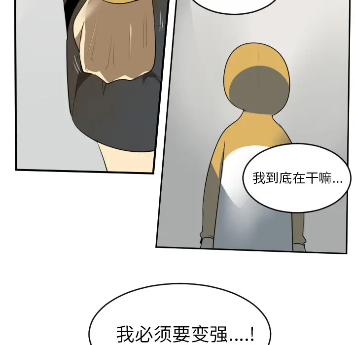 Ultimiter~终极者[顶通]韩漫全集-第63话无删减无遮挡章节图片 